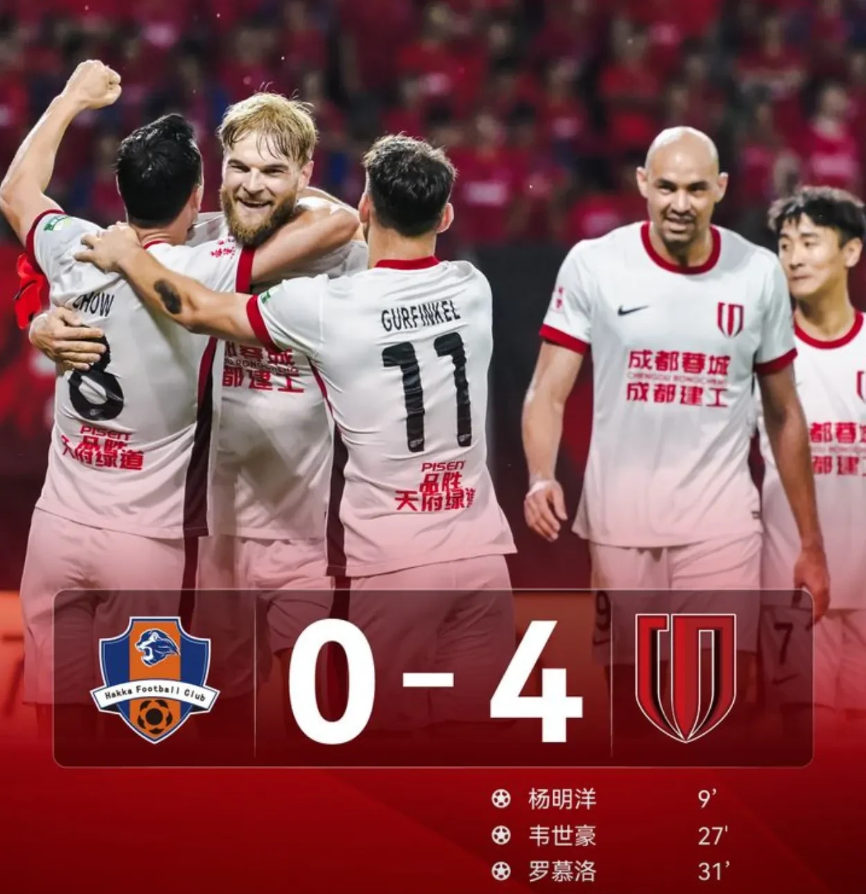 开云APP-成都蓉城加时末段防线松动；志在德国杯名次提升；引发热议；临场指挥获称赞(成都蓉城足球最新消息)